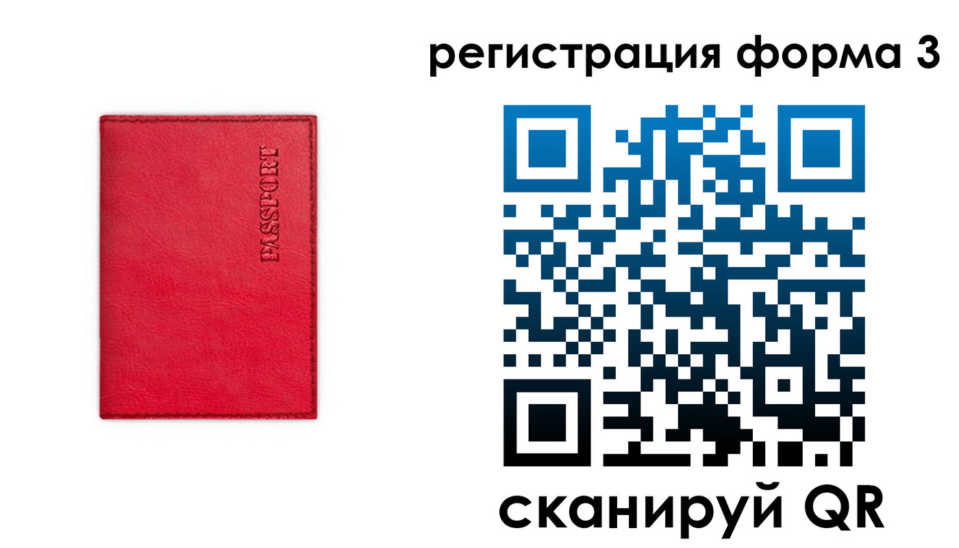 прописка для школы в Катав-Ивановске