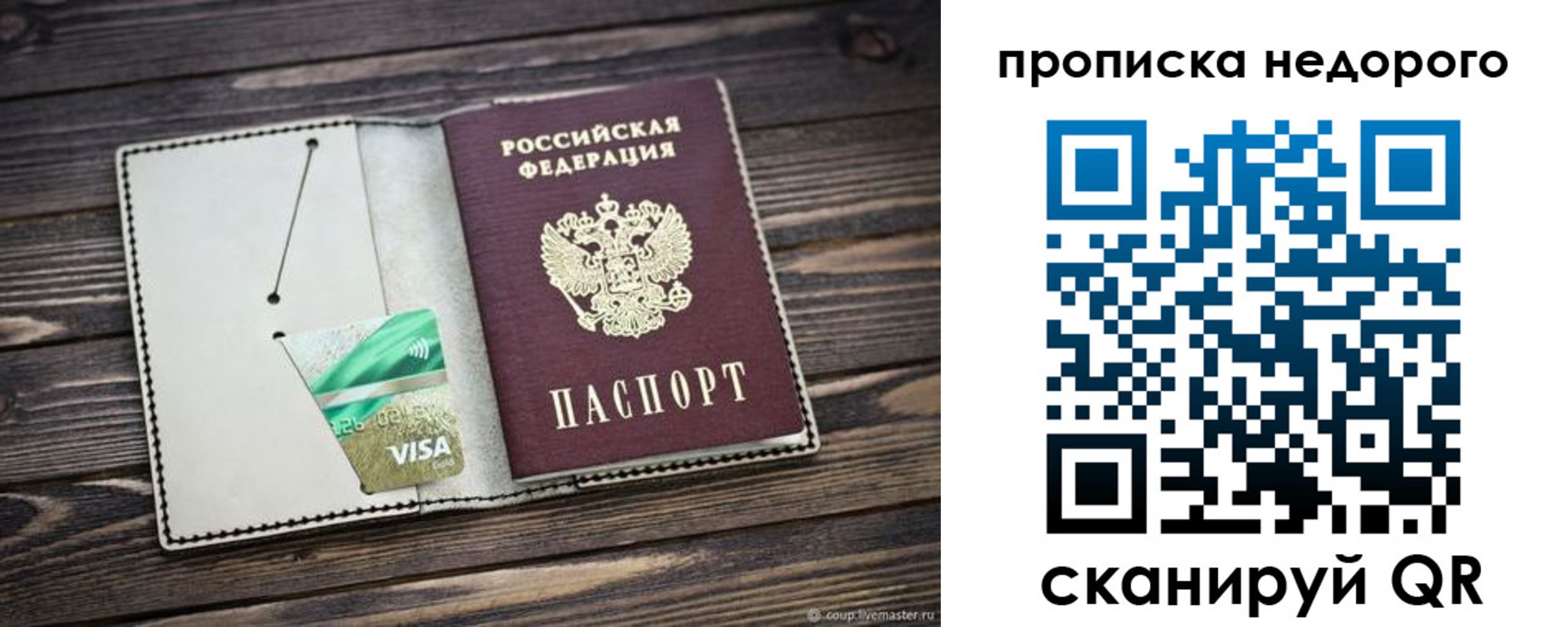 временная регистрация в Катав-Ивановске